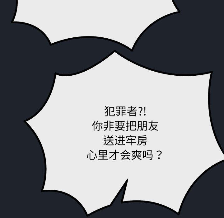 63P - 与初恋的意外同居