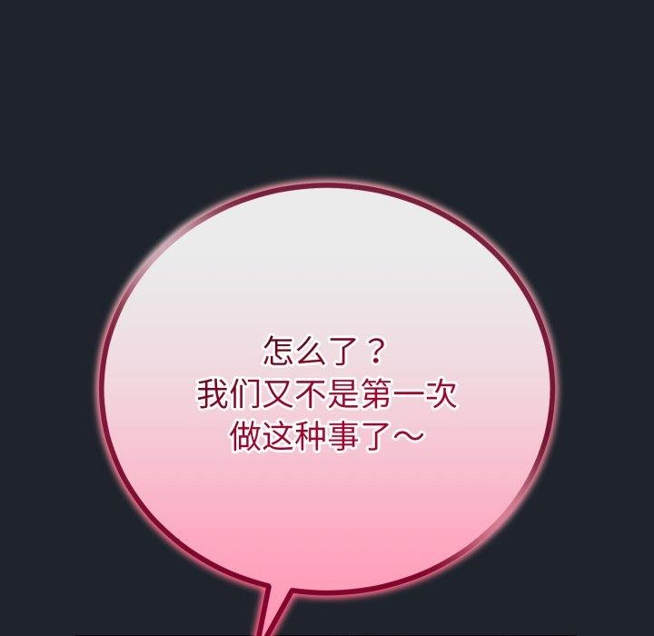 67P - 与初恋的意外同居