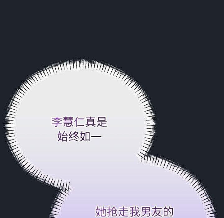 71P - 与初恋的意外同居