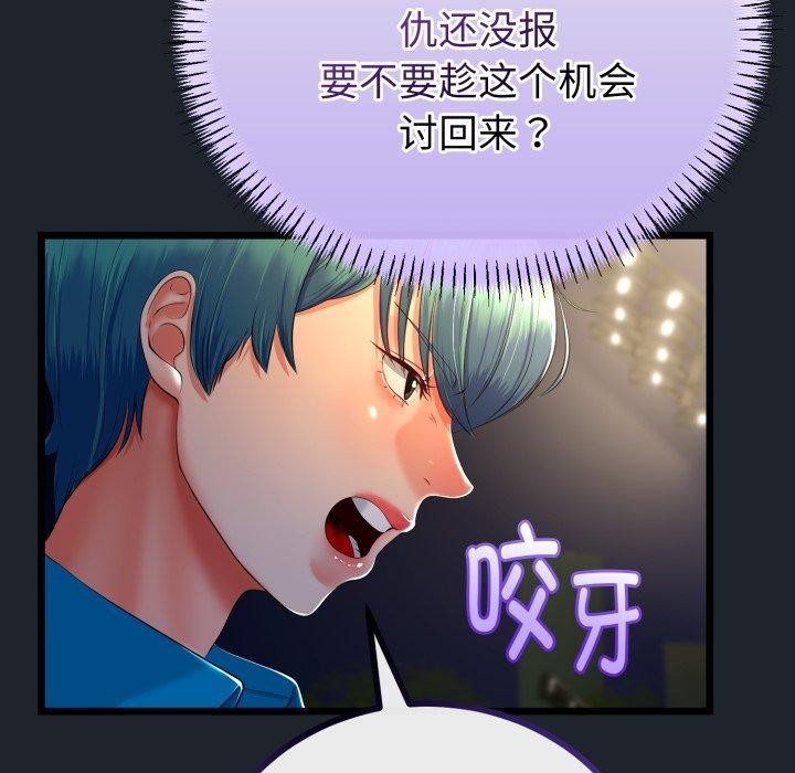 72P - 与初恋的意外同居