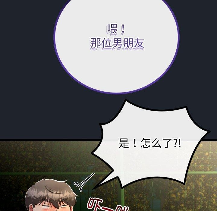 73P - 与初恋的意外同居