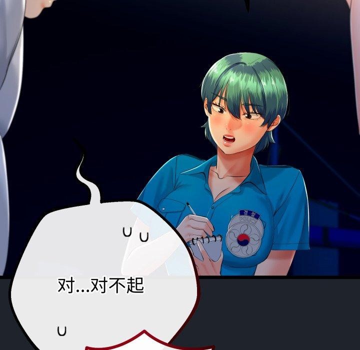 77P - 与初恋的意外同居