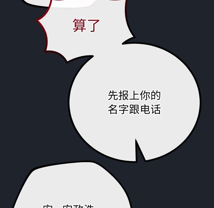 78P - 与初恋的意外同居