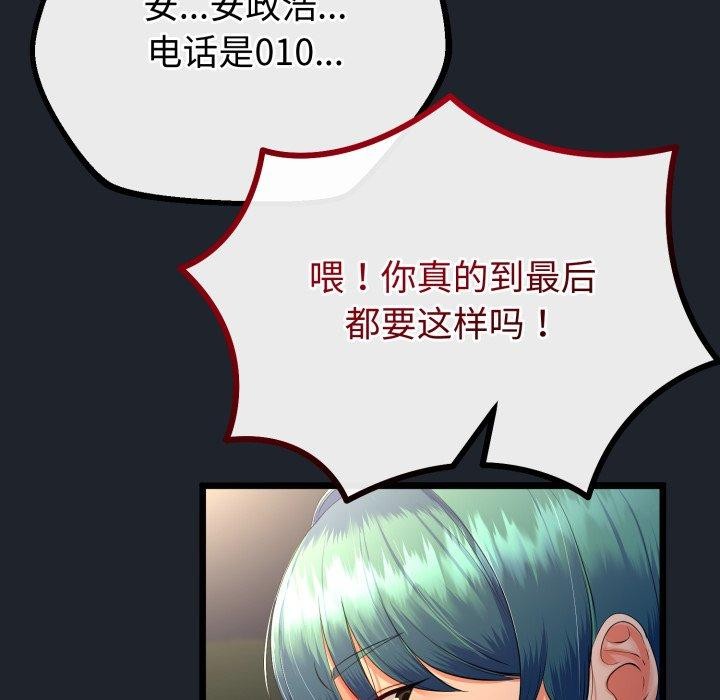 79P - 与初恋的意外同居