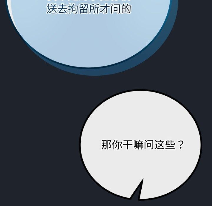 81P - 与初恋的意外同居
