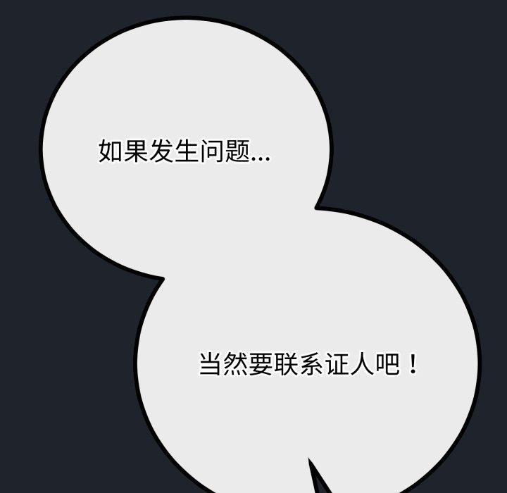 82P - 与初恋的意外同居