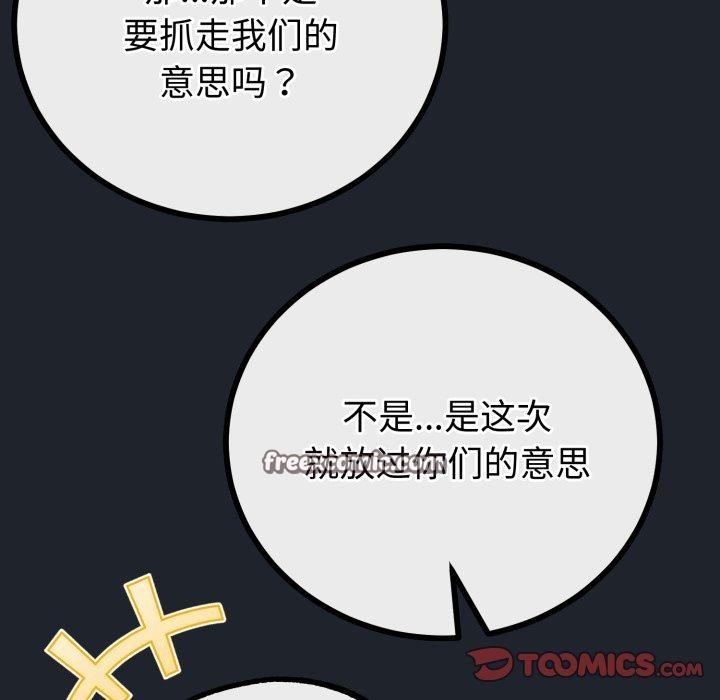 84P - 与初恋的意外同居