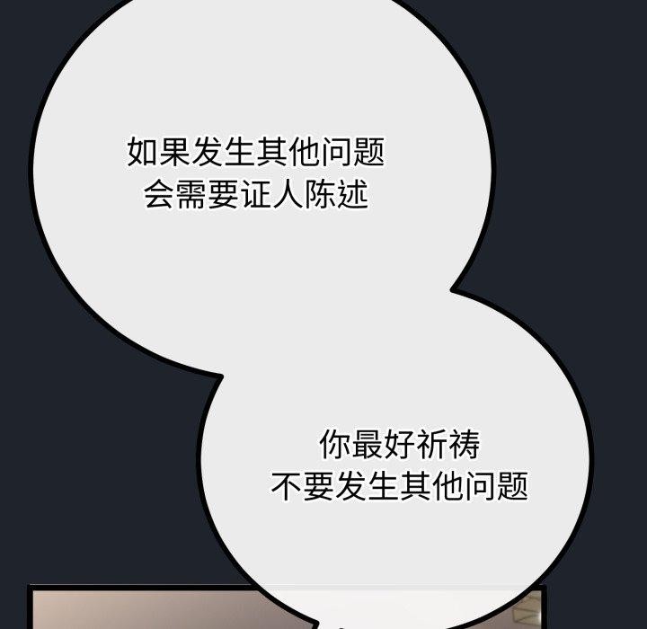 87P - 与初恋的意外同居