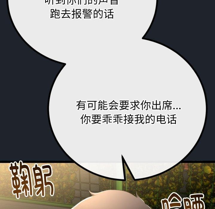 90P - 与初恋的意外同居
