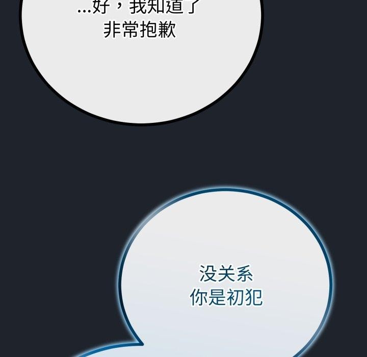 92P - 与初恋的意外同居