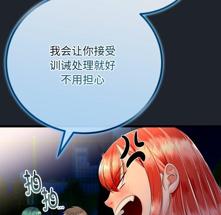 93P - 与初恋的意外同居