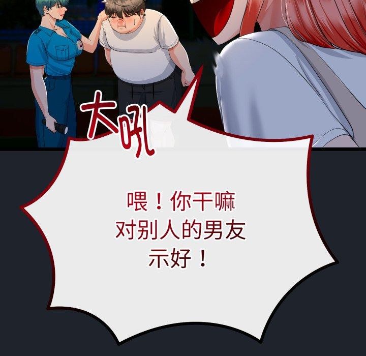 94P - 与初恋的意外同居