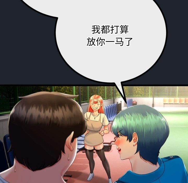 96P - 与初恋的意外同居