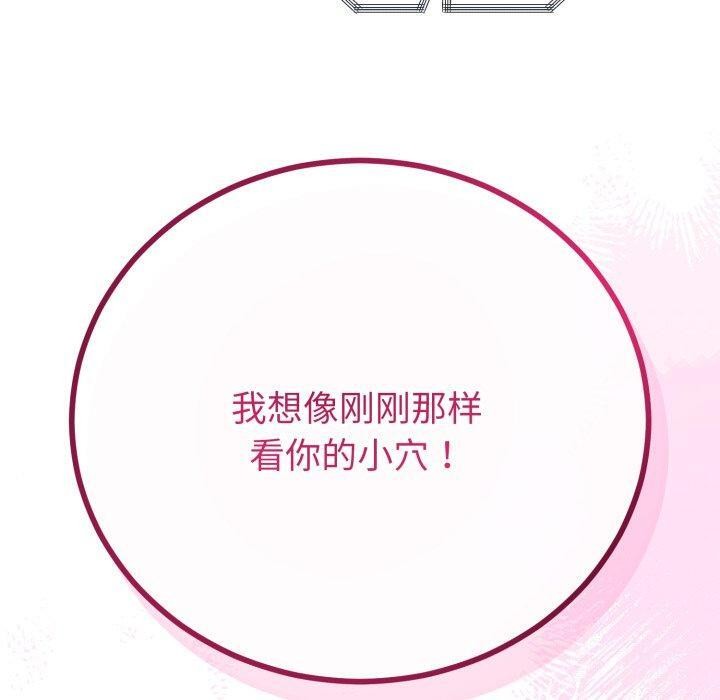 100P - 与初恋的意外同居