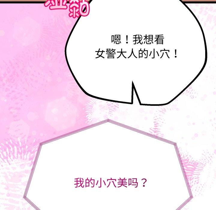 104P - 与初恋的意外同居