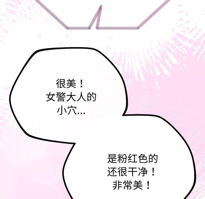105P - 与初恋的意外同居