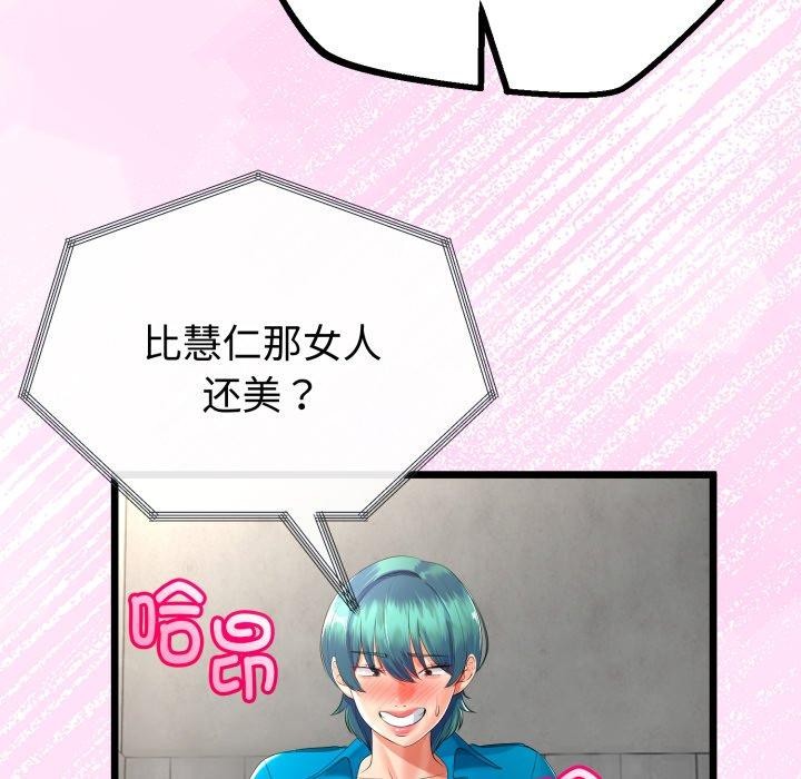 106P - 与初恋的意外同居