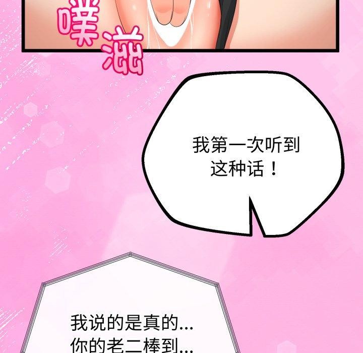 109P - 与初恋的意外同居