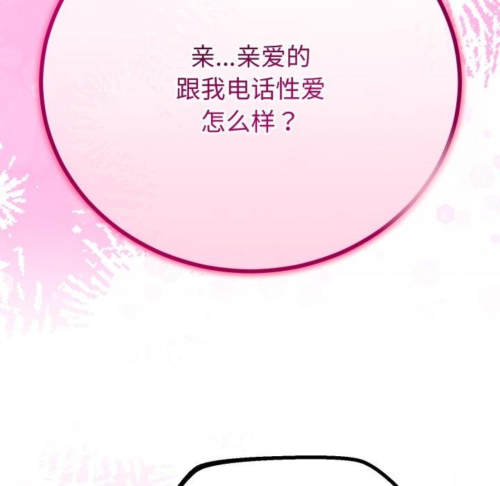 113P - 与初恋的意外同居
