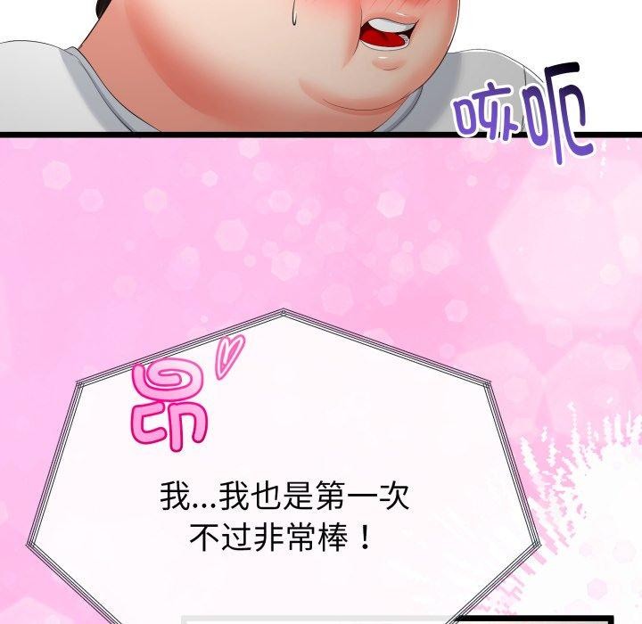 115P - 与初恋的意外同居