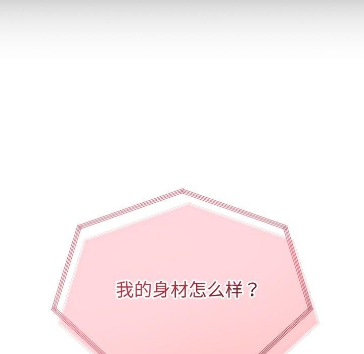 11P - 与初恋的意外同居