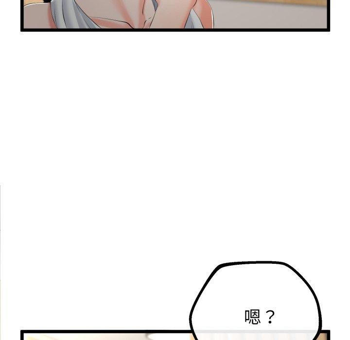 127P - 与初恋的意外同居
