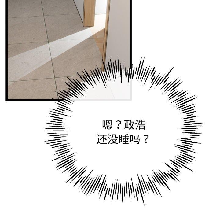139P - 与初恋的意外同居