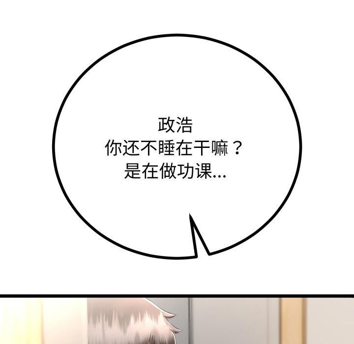 141P - 与初恋的意外同居