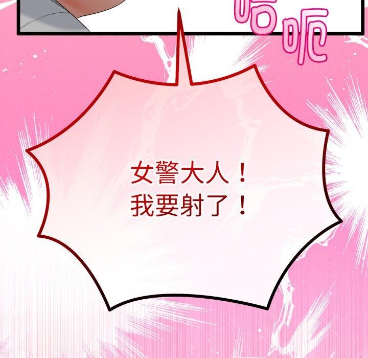 144P - 与初恋的意外同居