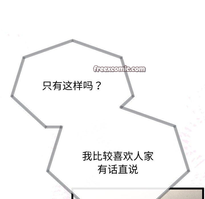 14P - 与初恋的意外同居