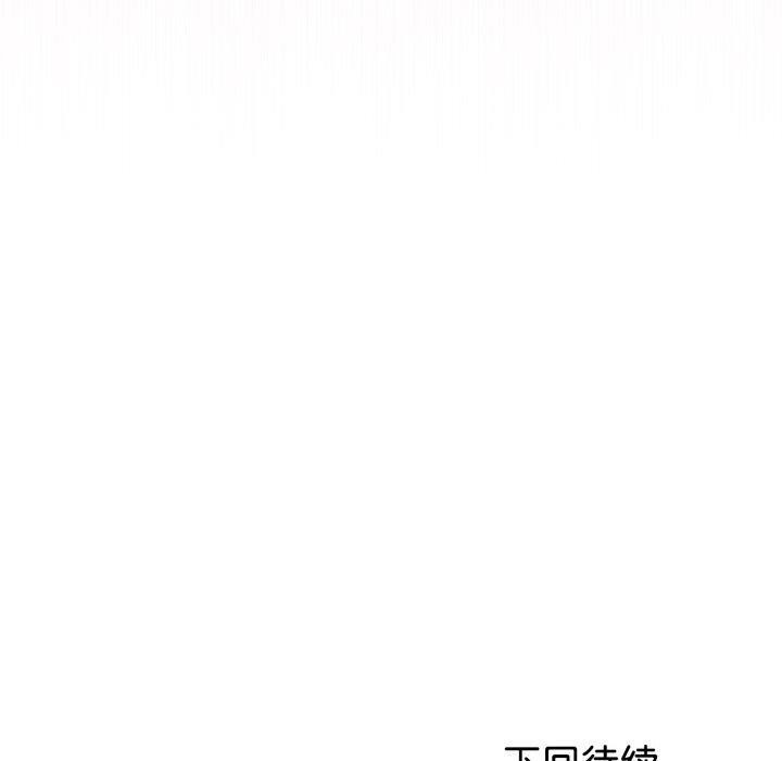 150P - 与初恋的意外同居
