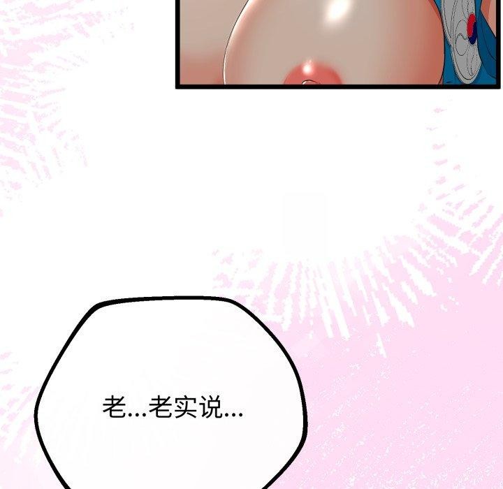 16P - 与初恋的意外同居