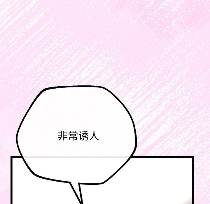 18P - 与初恋的意外同居