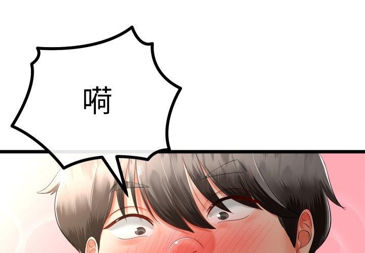 1P - 与初恋的意外同居