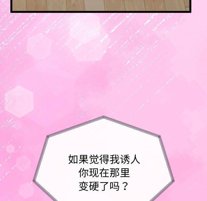 20P - 与初恋的意外同居