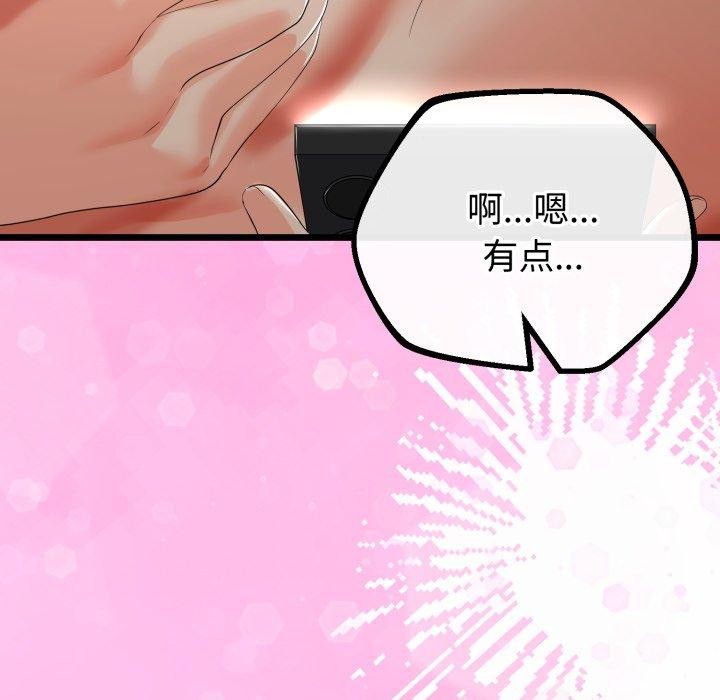 22P - 与初恋的意外同居