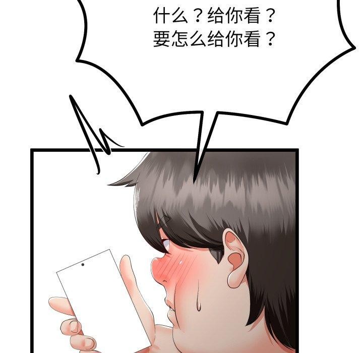 26P - 与初恋的意外同居