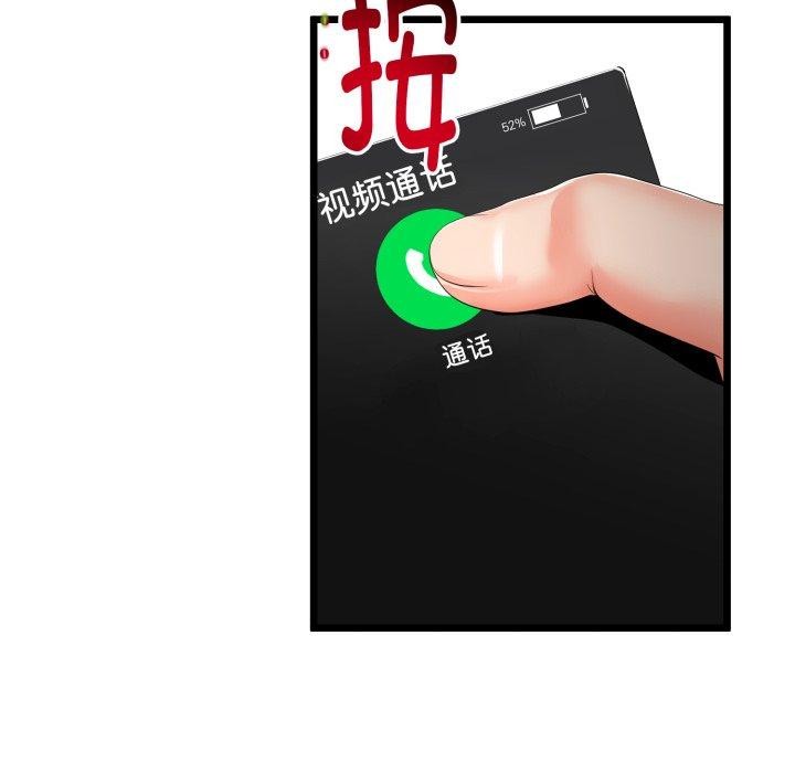 29P - 与初恋的意外同居