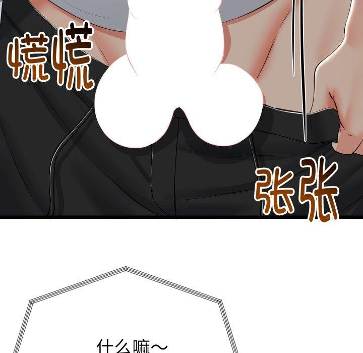 36P - 与初恋的意外同居