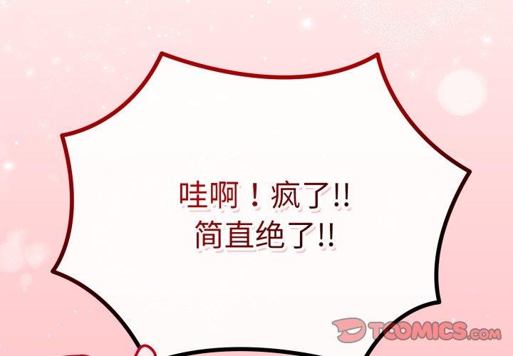 3P - 与初恋的意外同居