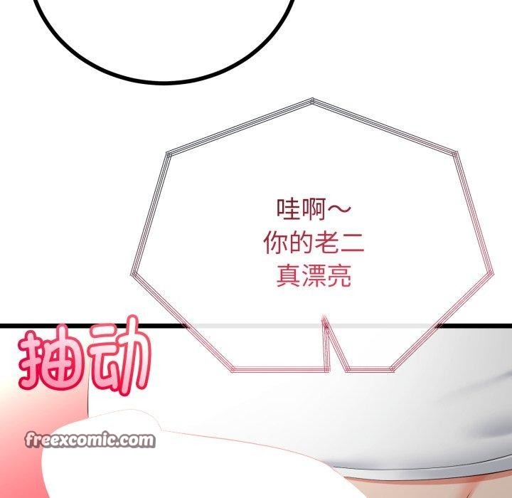 42P - 与初恋的意外同居