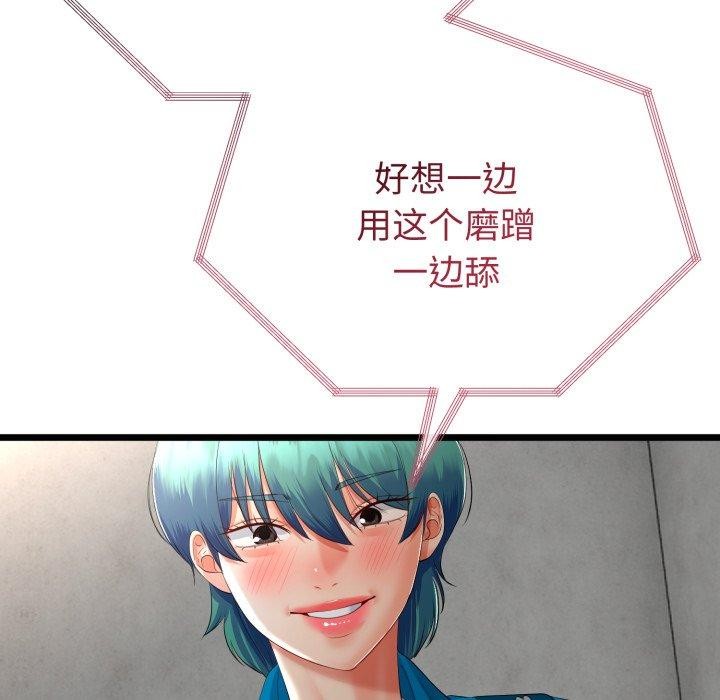 44P - 与初恋的意外同居