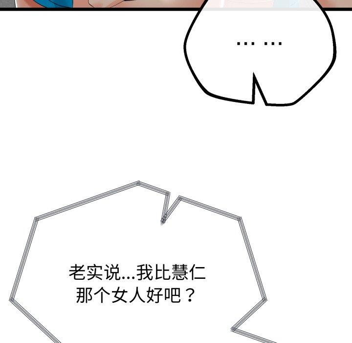 52P - 与初恋的意外同居