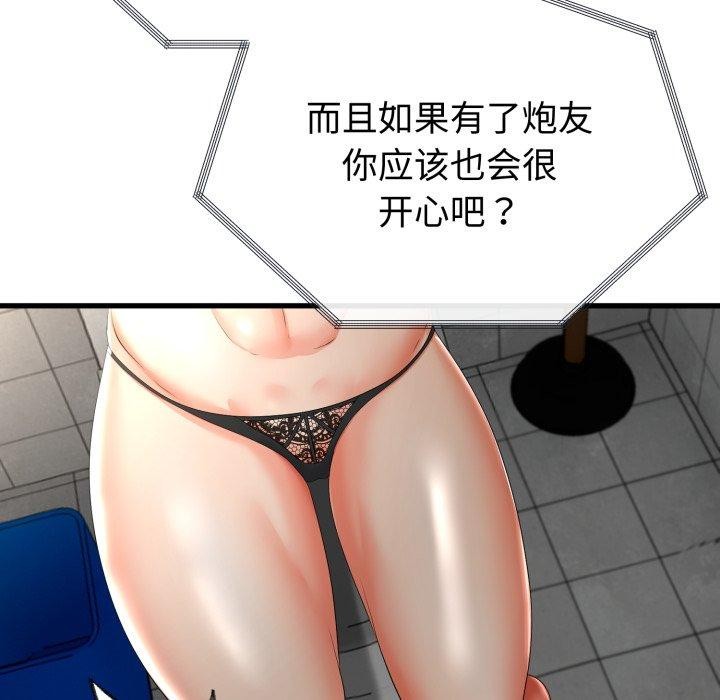 53P - 与初恋的意外同居