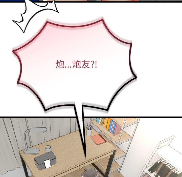 54P - 与初恋的意外同居