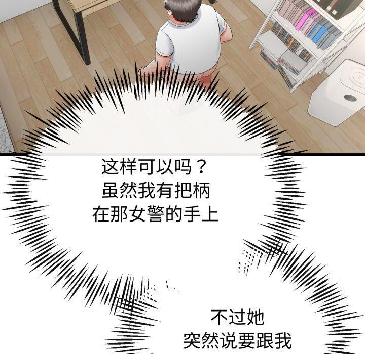 55P - 与初恋的意外同居