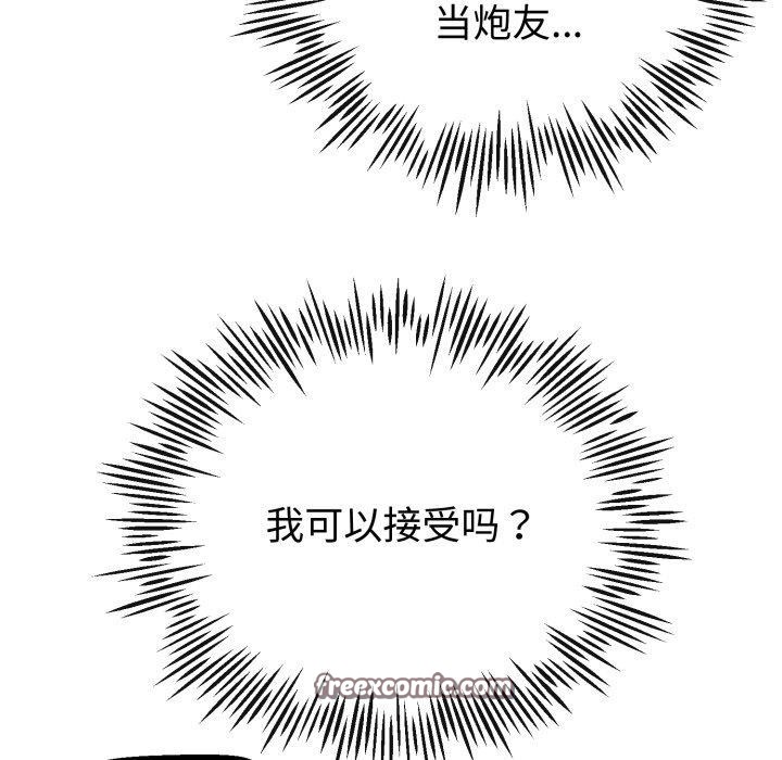 56P - 与初恋的意外同居