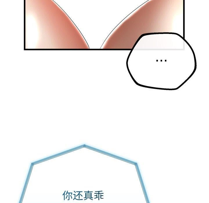 58P - 与初恋的意外同居