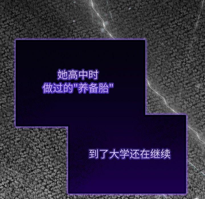 66P - 与初恋的意外同居