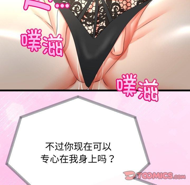 75P - 与初恋的意外同居
